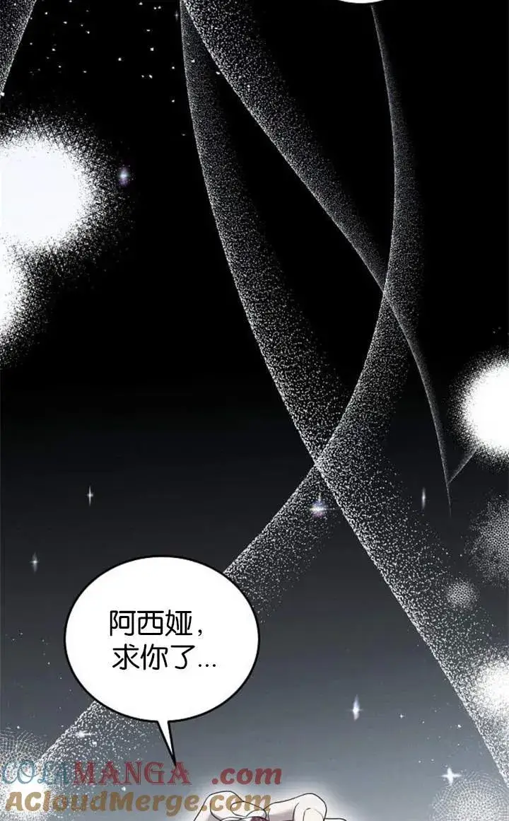 漫画《傲慢时代》第59话第101张图