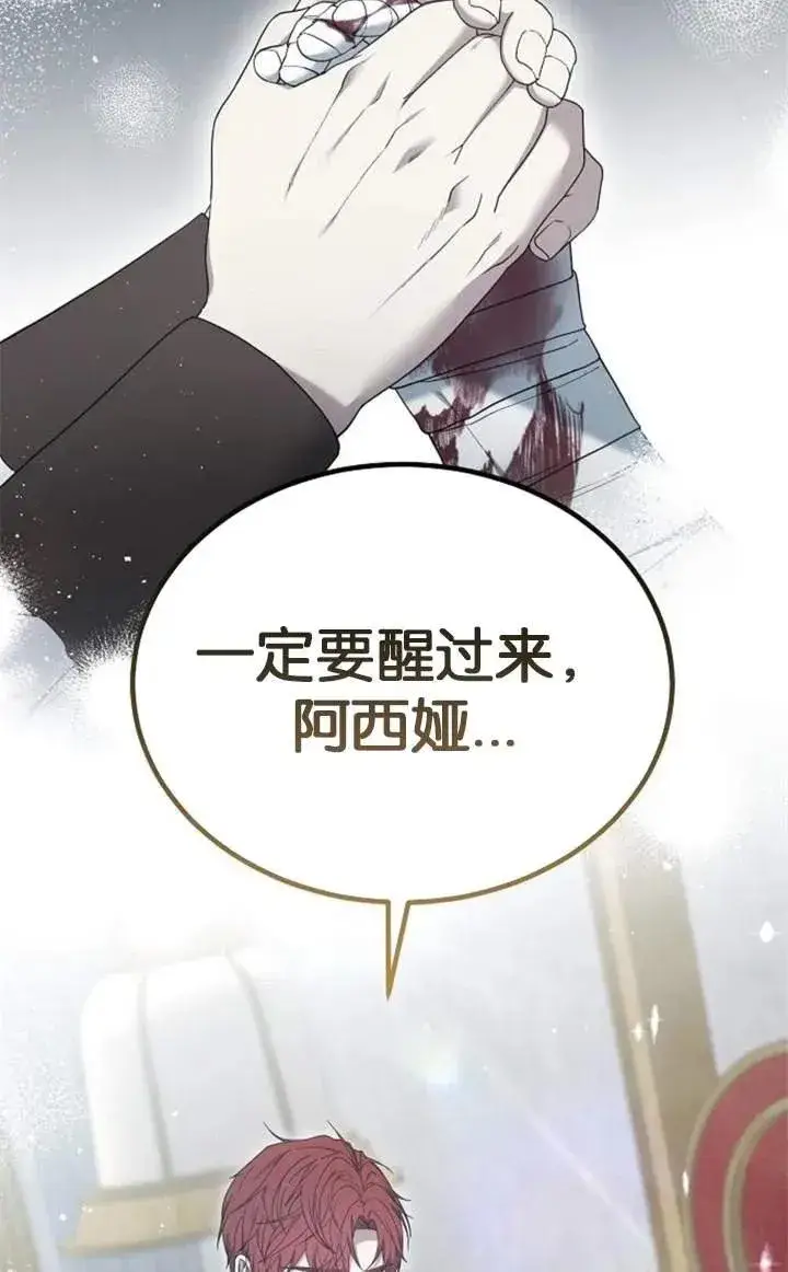 漫画《傲慢时代》第59话第102张图