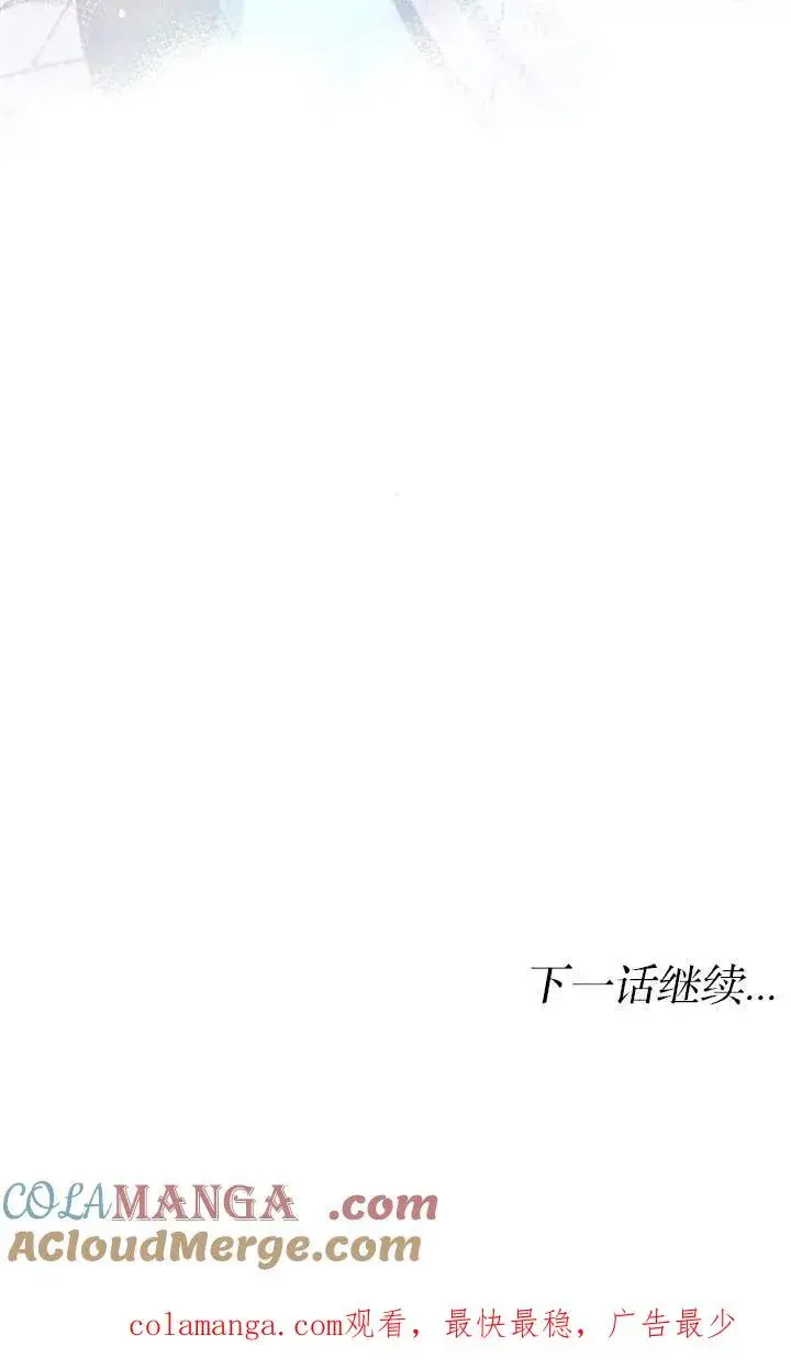 漫画《傲慢时代》第59话第105张图