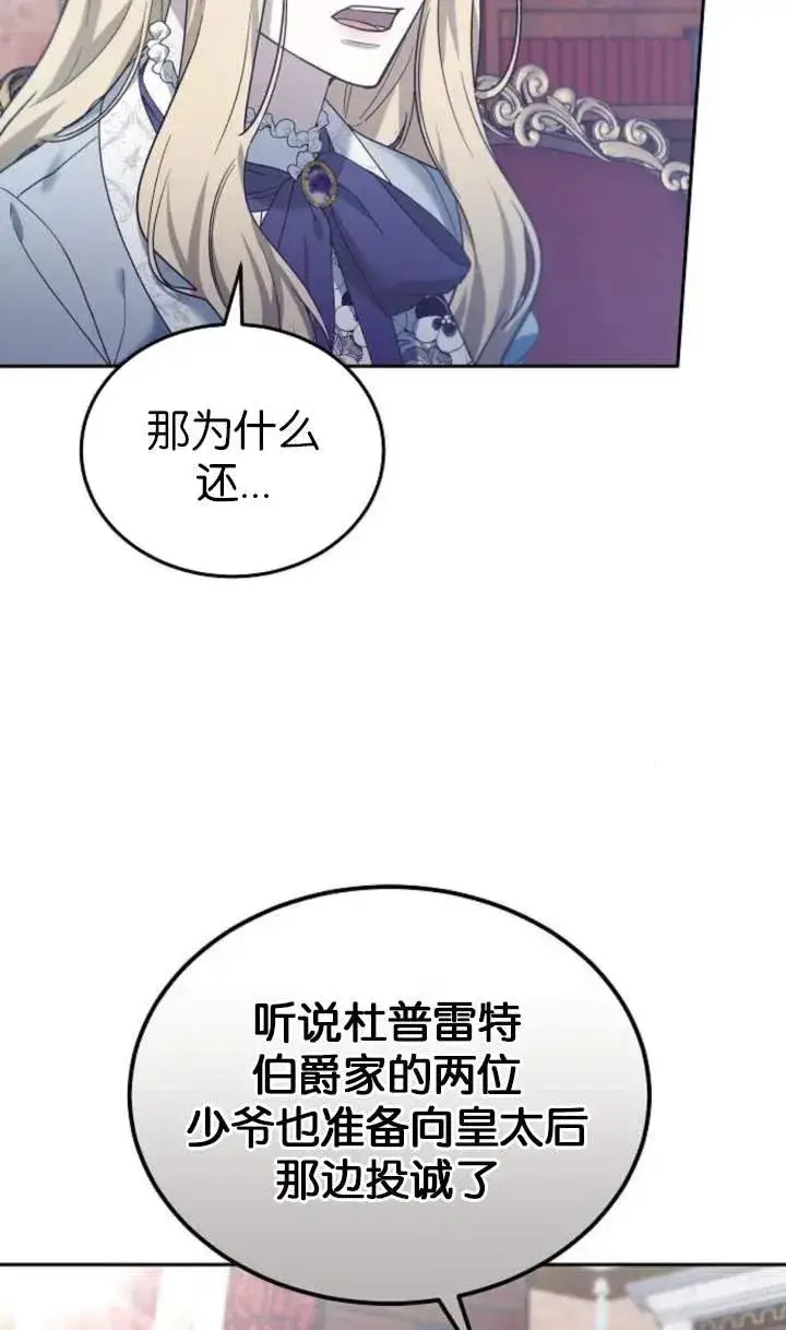 漫画《傲慢时代》第59话第11张图