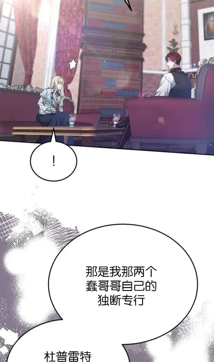 漫画《傲慢时代》第59话第12张图