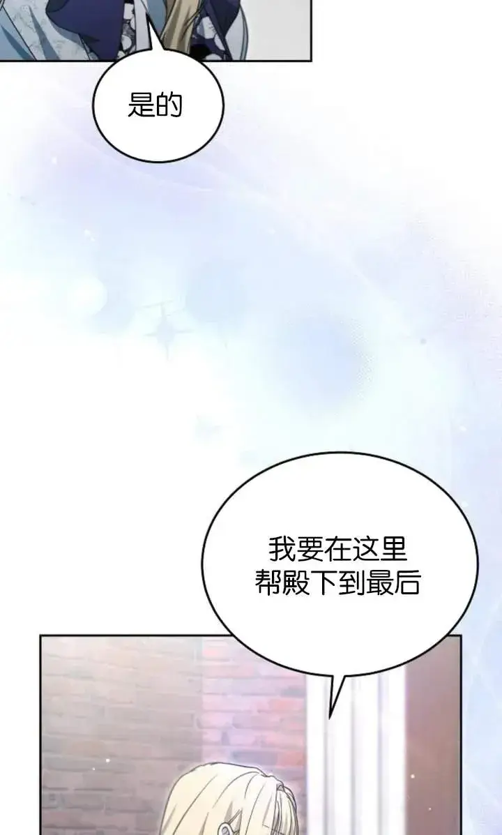 漫画《傲慢时代》第59话第20张图