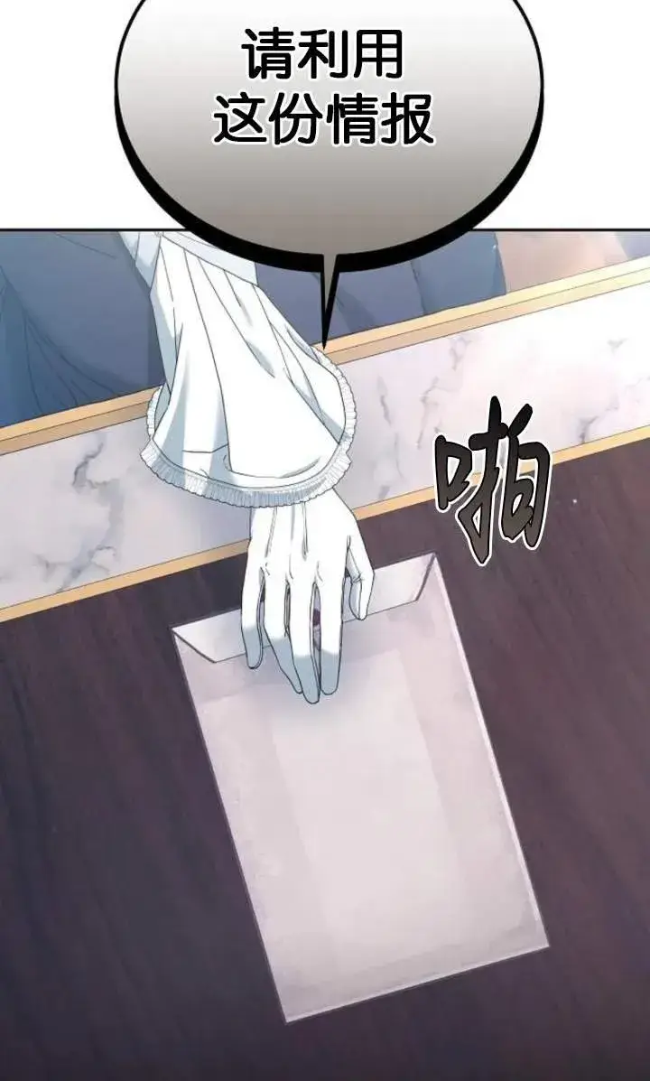 漫画《傲慢时代》第59话第22张图