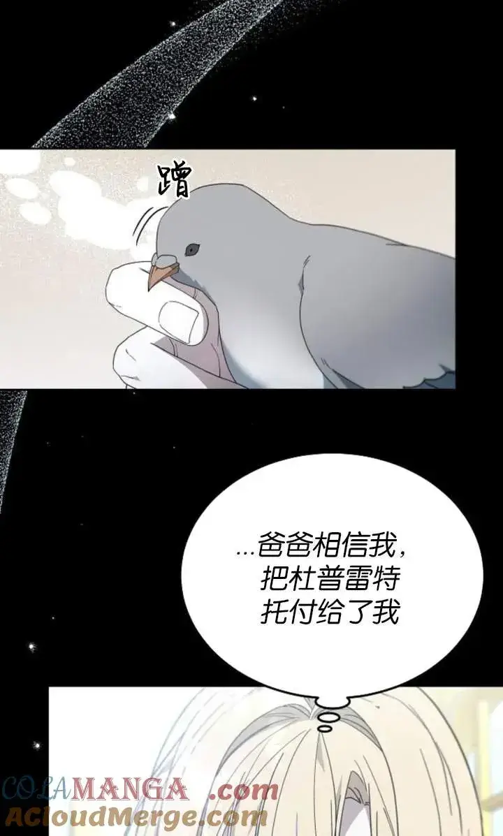 漫画《傲慢时代》第59话第29张图
