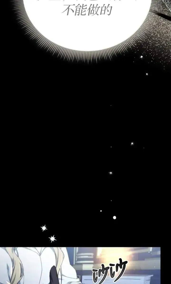 漫画《傲慢时代》第59话第31张图