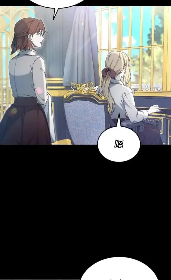 漫画《傲慢时代》第59话第38张图