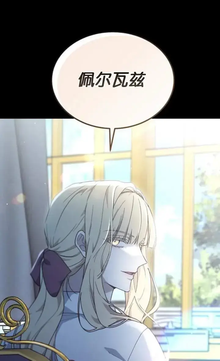 漫画《傲慢时代》第59话第40张图