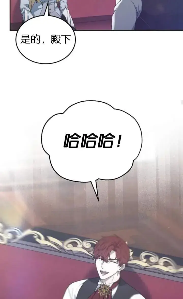 漫画《傲慢时代》第59话第43张图