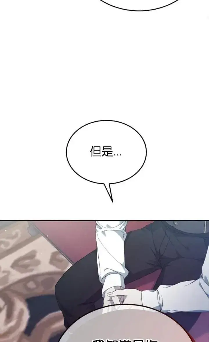 漫画《傲慢时代》第59话第46张图