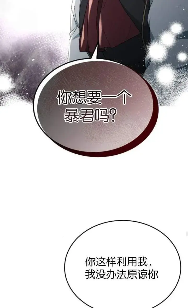 漫画《傲慢时代》第59话第48张图