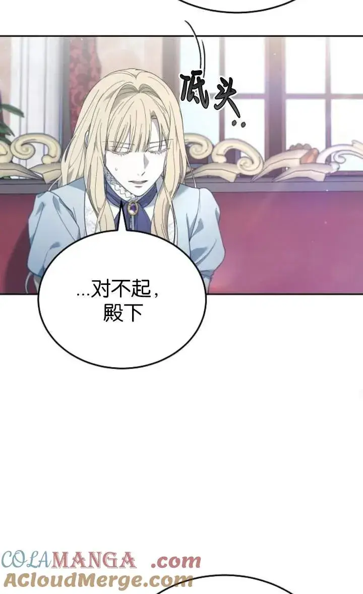漫画《傲慢时代》第59话第49张图