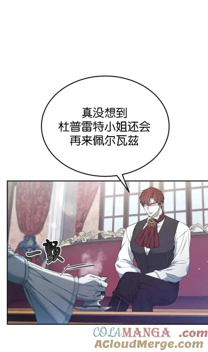 漫画《傲慢时代》第59话第5张图