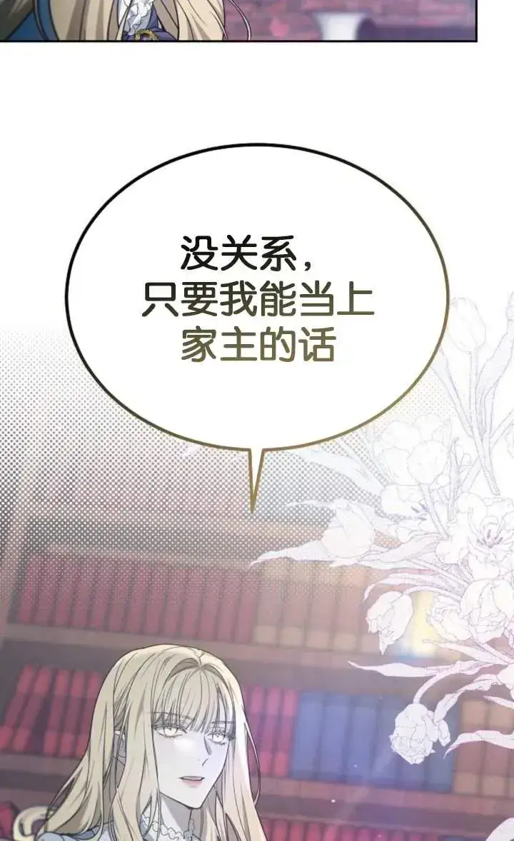 漫画《傲慢时代》第59话第52张图