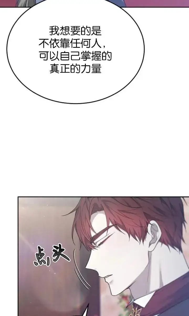 漫画《傲慢时代》第59话第56张图