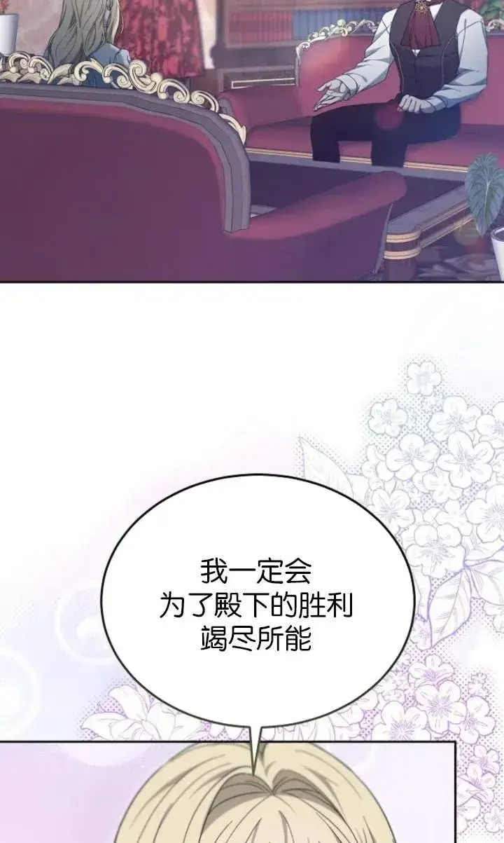 漫画《傲慢时代》第59话第58张图