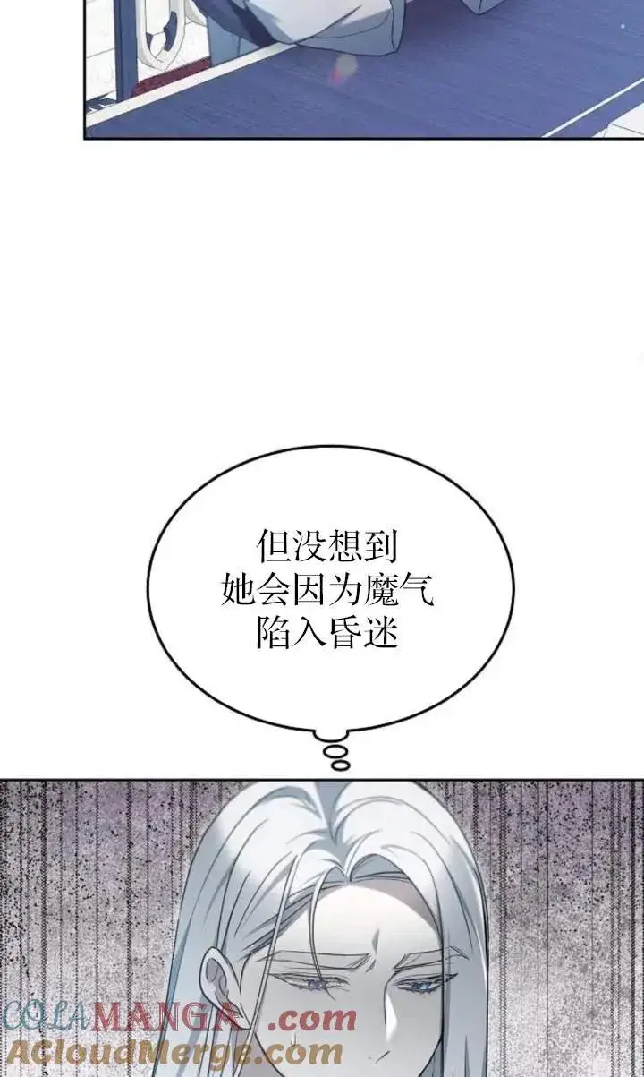 漫画《傲慢时代》第59话第65张图