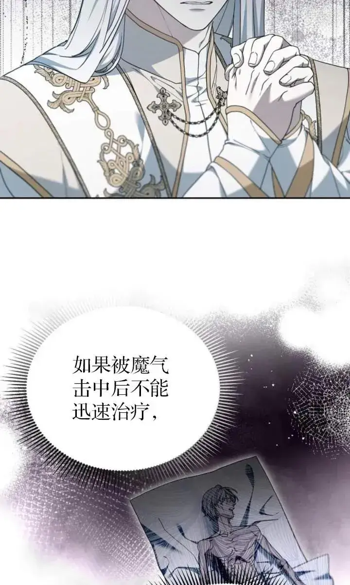 漫画《傲慢时代》第59话第66张图