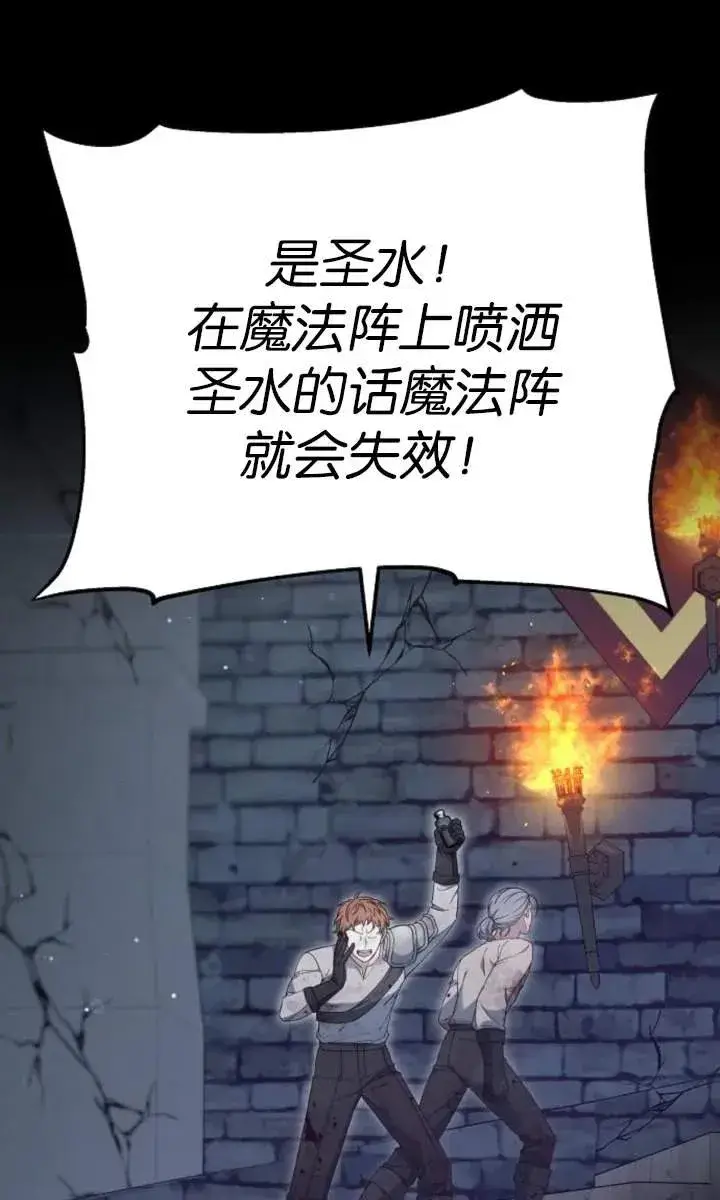 漫画《傲慢时代》第59话第79张图