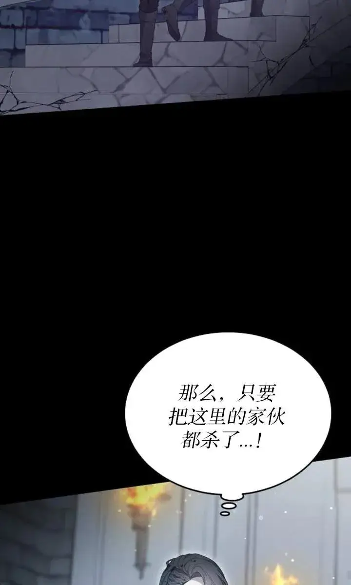 漫画《傲慢时代》第59话第80张图