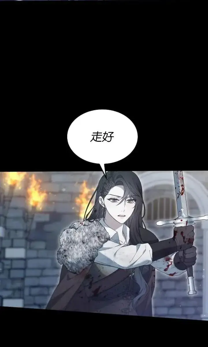 漫画《傲慢时代》第59话第87张图