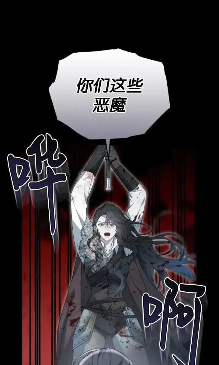 漫画《傲慢时代》第59话第88张图