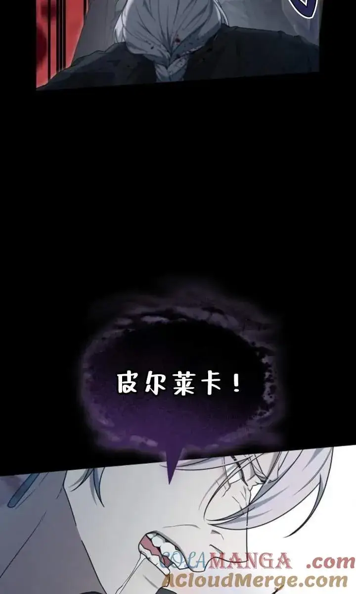 漫画《傲慢时代》第59话第89张图