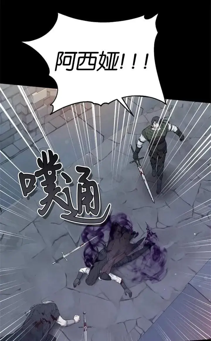 漫画《傲慢时代》第59话第94张图