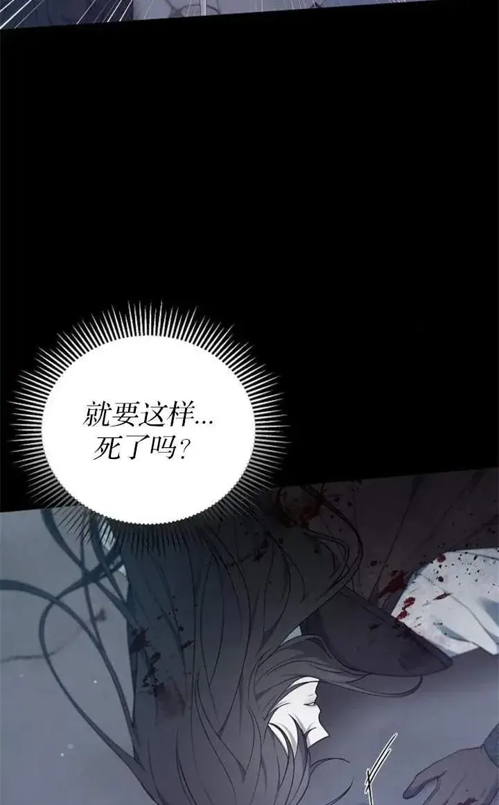 漫画《傲慢时代》第59话第95张图