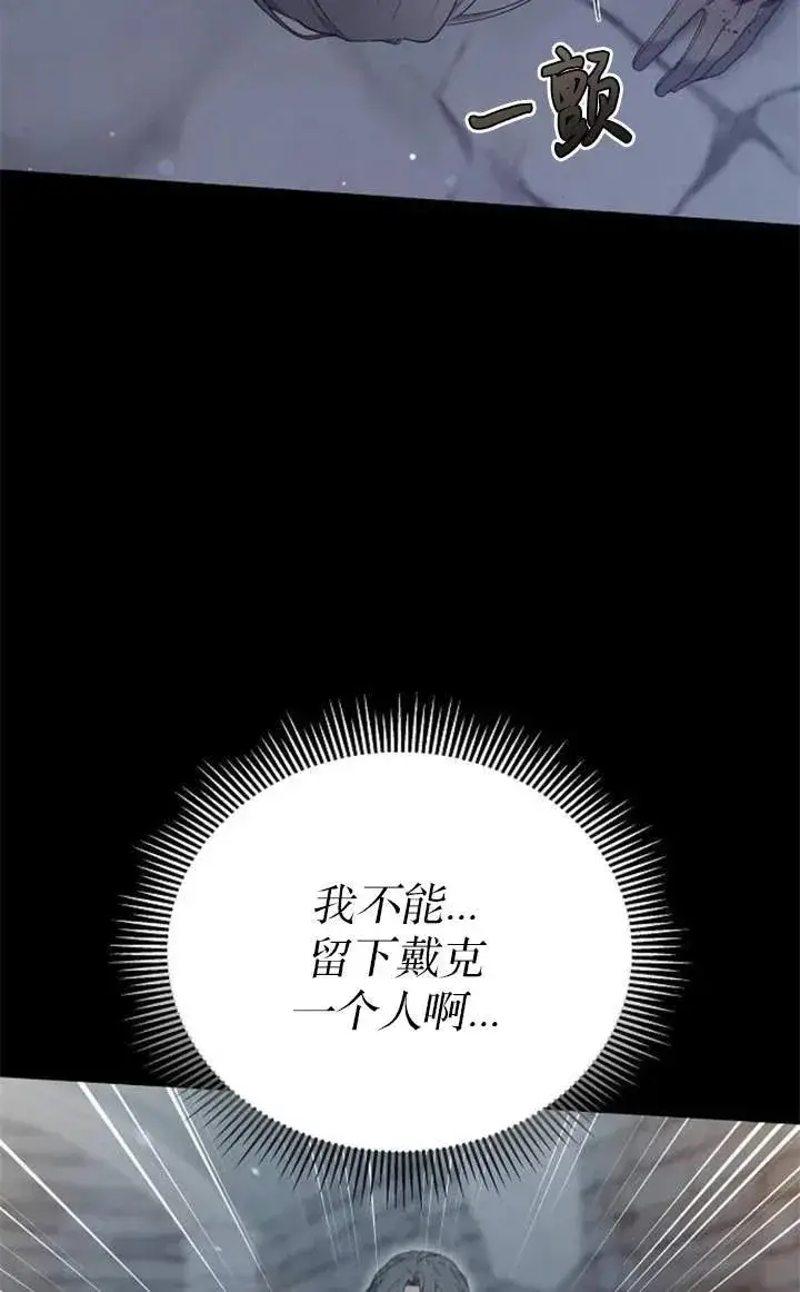 漫画《傲慢时代》第59话第96张图