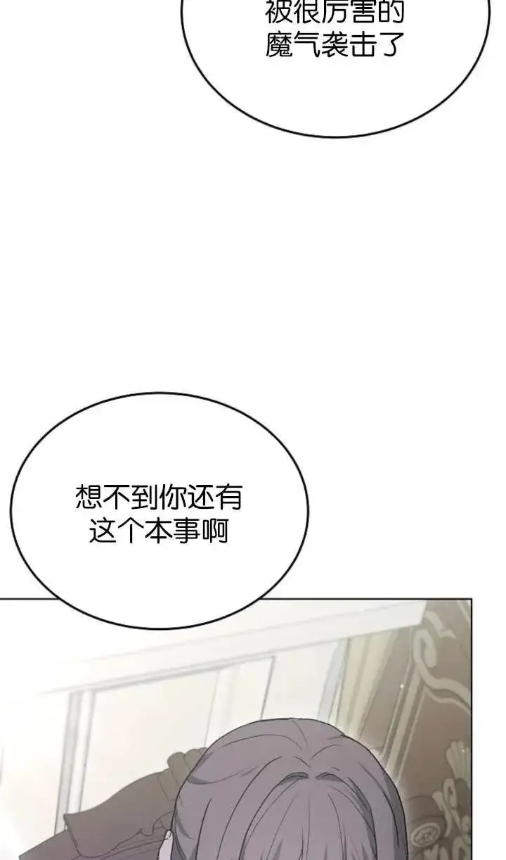 漫画《傲慢时代》第60话第100张图