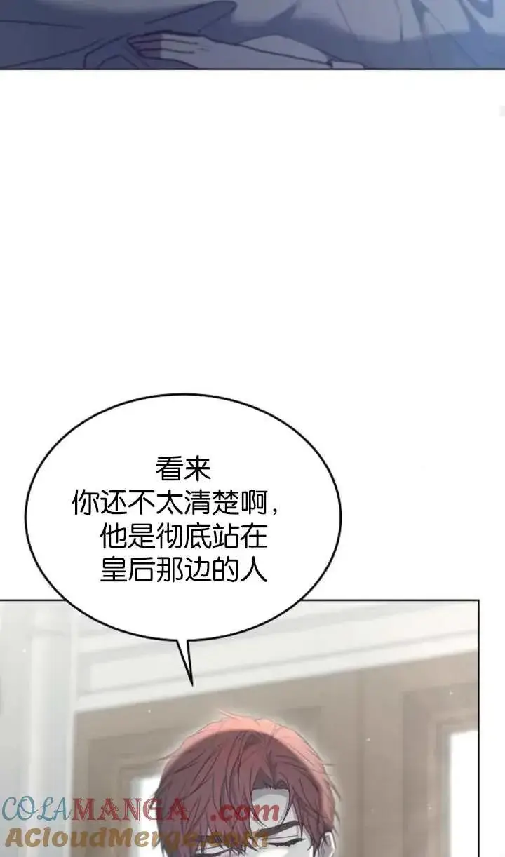 漫画《傲慢时代》第60话第109张图