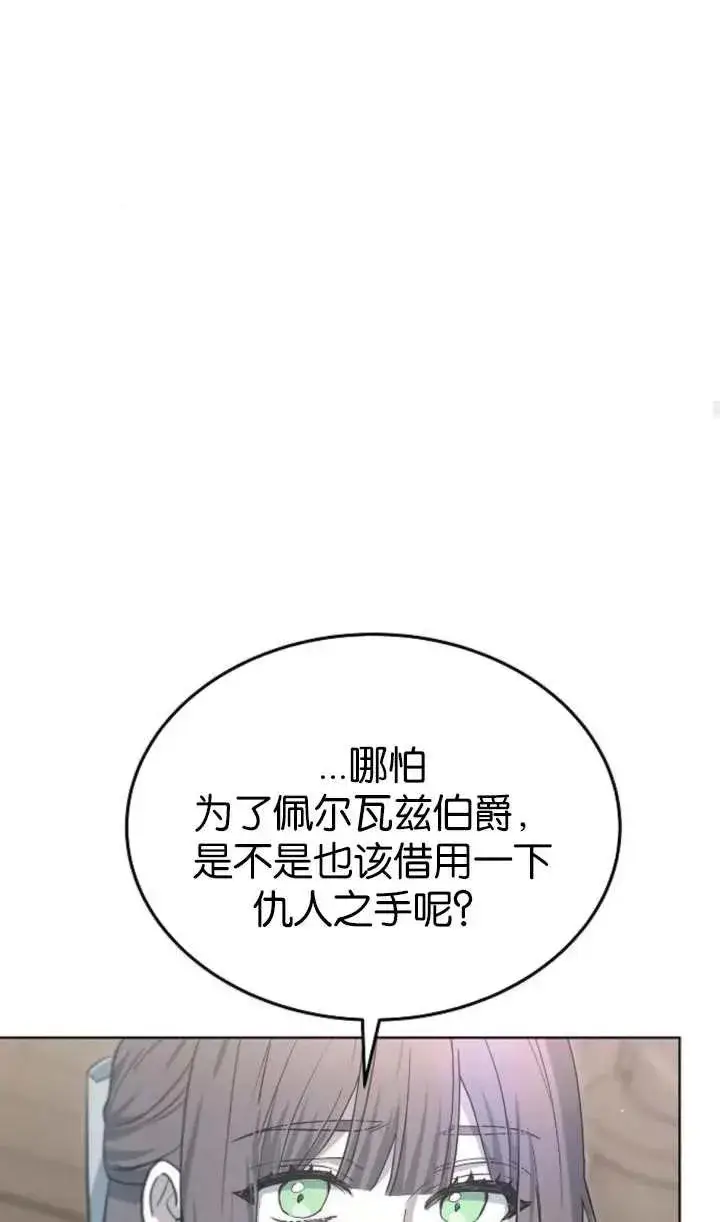 漫画《傲慢时代》第60话第114张图