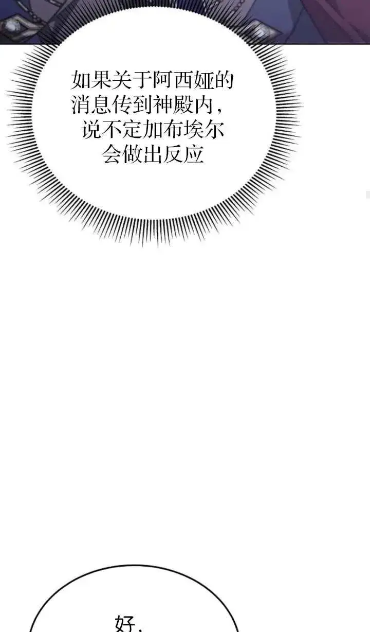 漫画《傲慢时代》第60话第123张图
