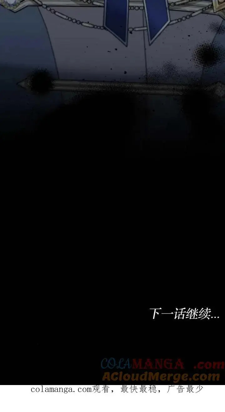 漫画《傲慢时代》第60话第137张图