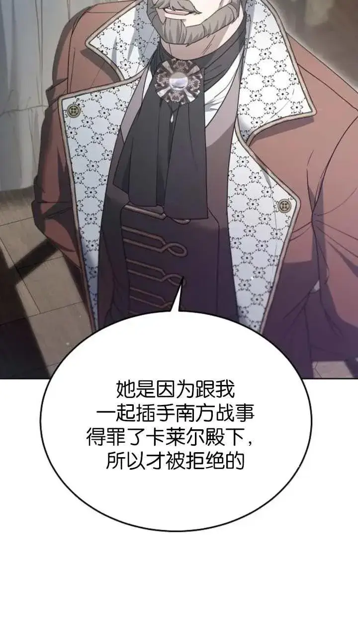 漫画《傲慢时代》第60话第19张图