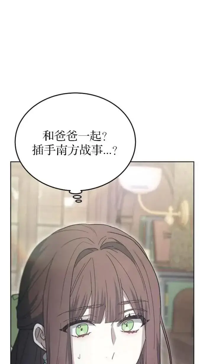 漫画《傲慢时代》第60话第20张图