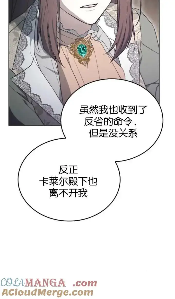 漫画《傲慢时代》第60话第21张图