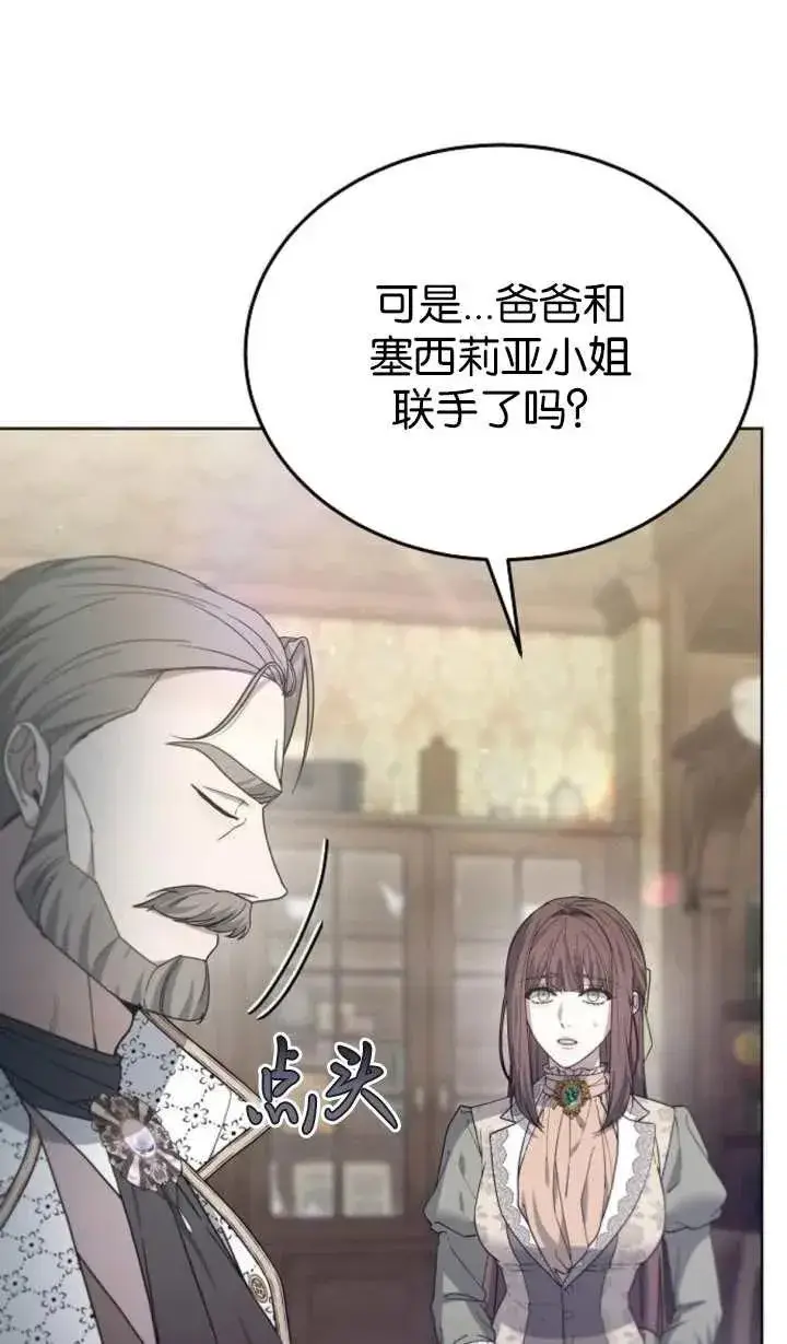 漫画《傲慢时代》第60话第22张图