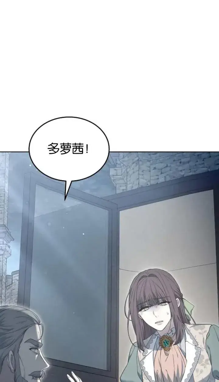 漫画《傲慢时代》第60话第3张图
