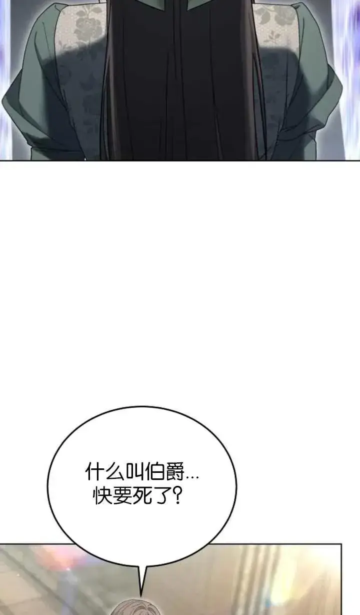漫画《傲慢时代》第60话第32张图