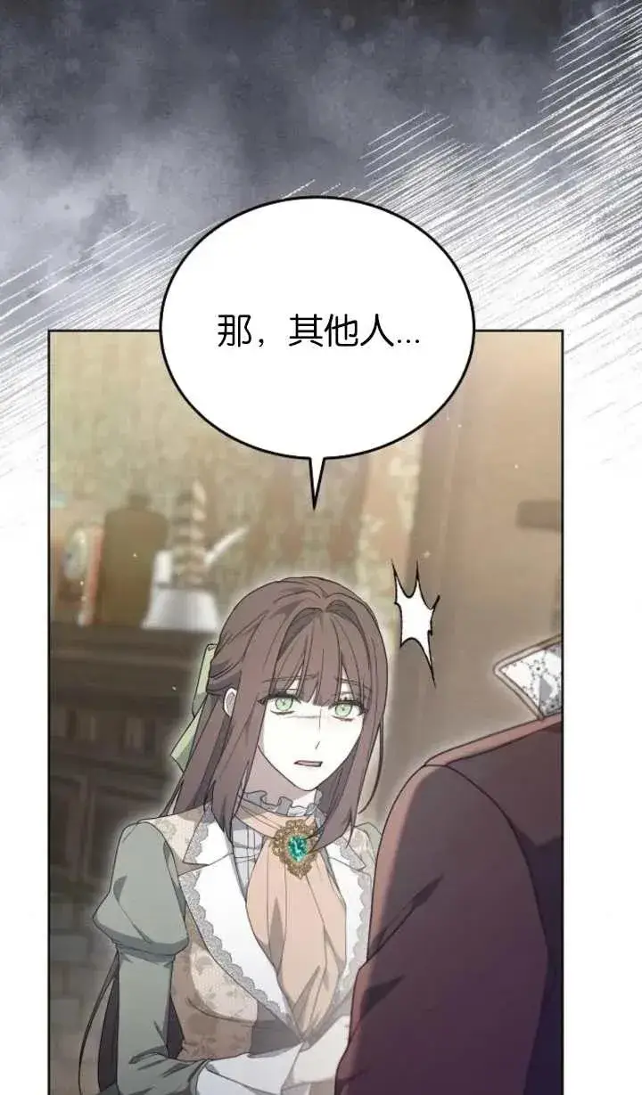 漫画《傲慢时代》第60话第36张图