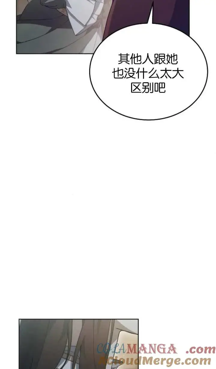 漫画《傲慢时代》第60话第37张图