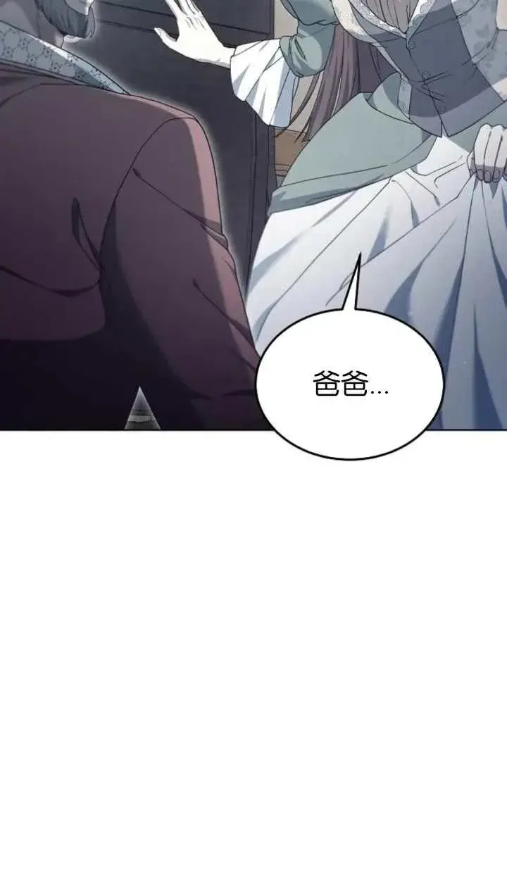 漫画《傲慢时代》第60话第4张图