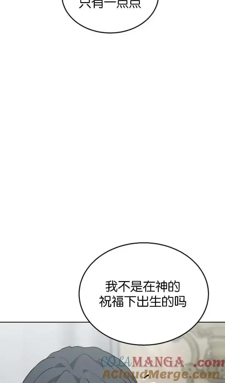 漫画《傲慢时代》第60话第57张图