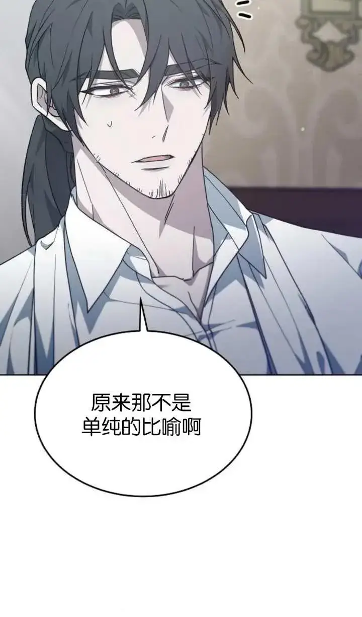 漫画《傲慢时代》第60话第58张图