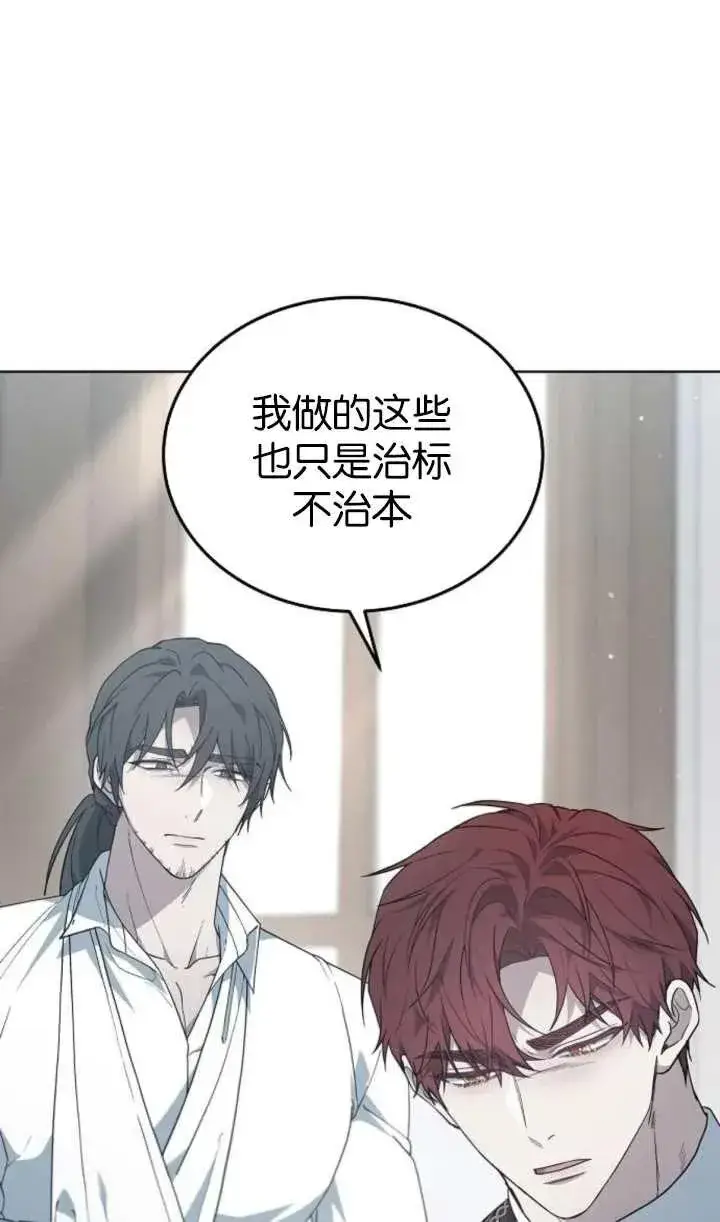 漫画《傲慢时代》第60话第59张图