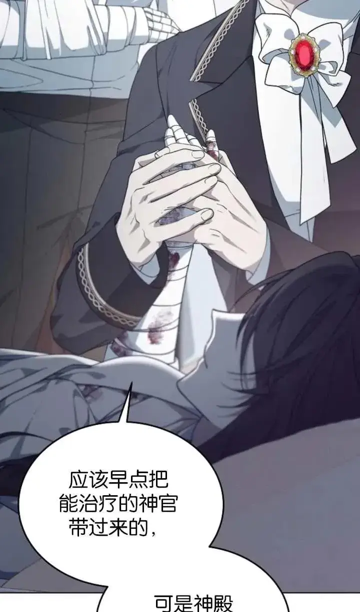 漫画《傲慢时代》第60话第60张图