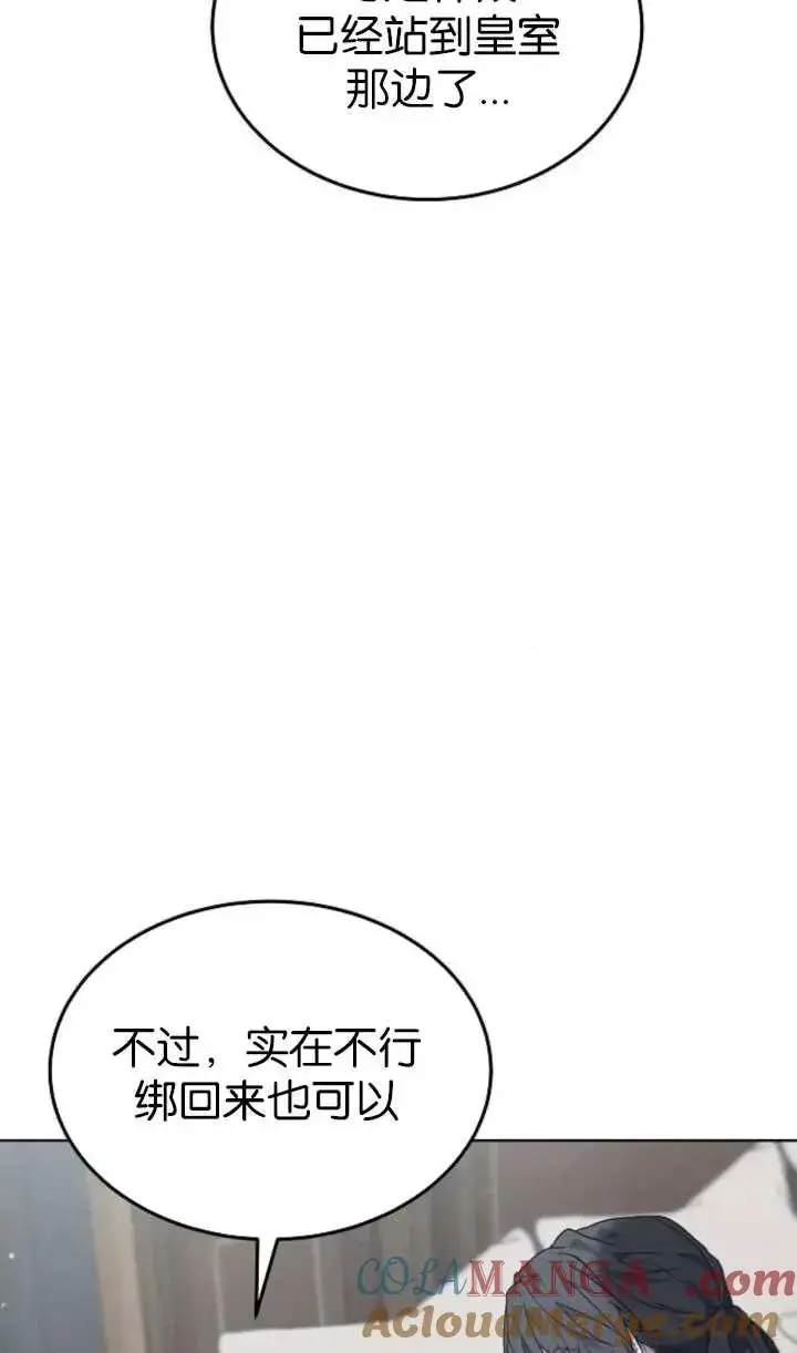 漫画《傲慢时代》第60话第61张图