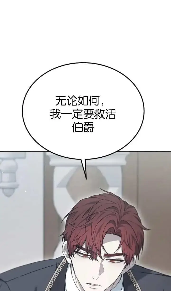 漫画《傲慢时代》第60话第63张图