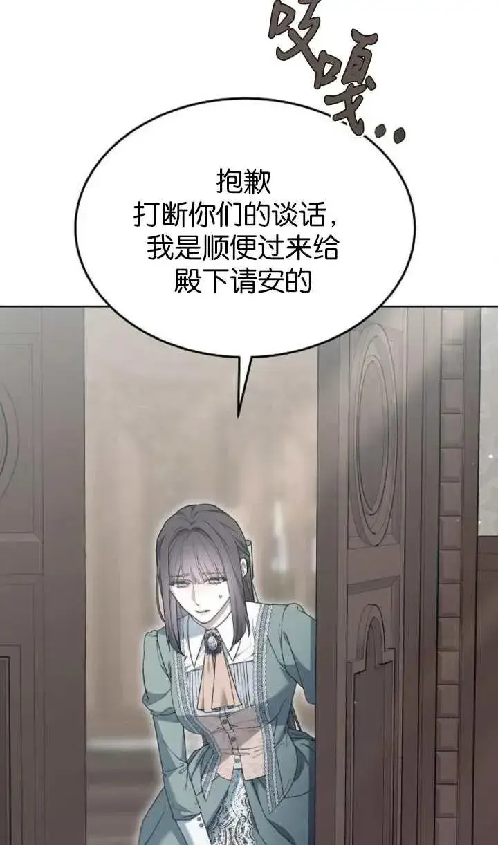 漫画《傲慢时代》第60话第67张图